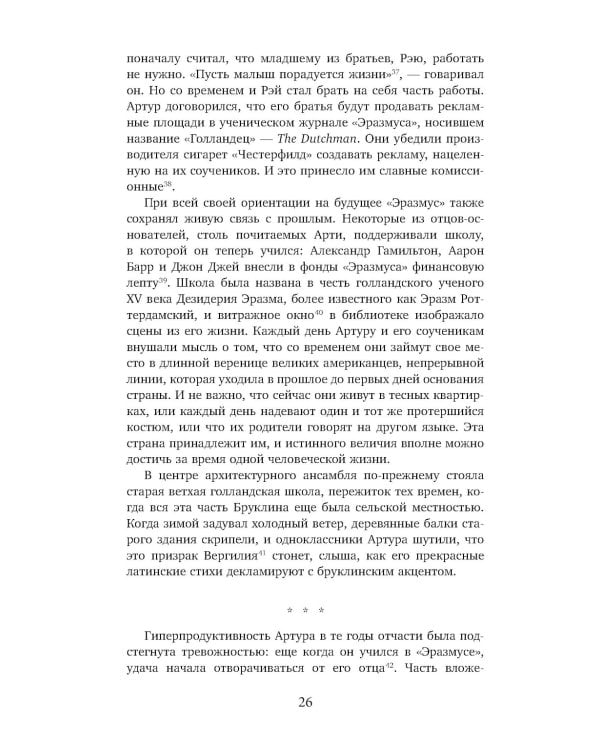 Империя боли. Тайная история династии Саклер, успех которой обернулся трагедией для миллионов