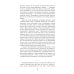 Империя боли. Тайная история династии Саклер, успех которой обернулся трагедией для миллионов