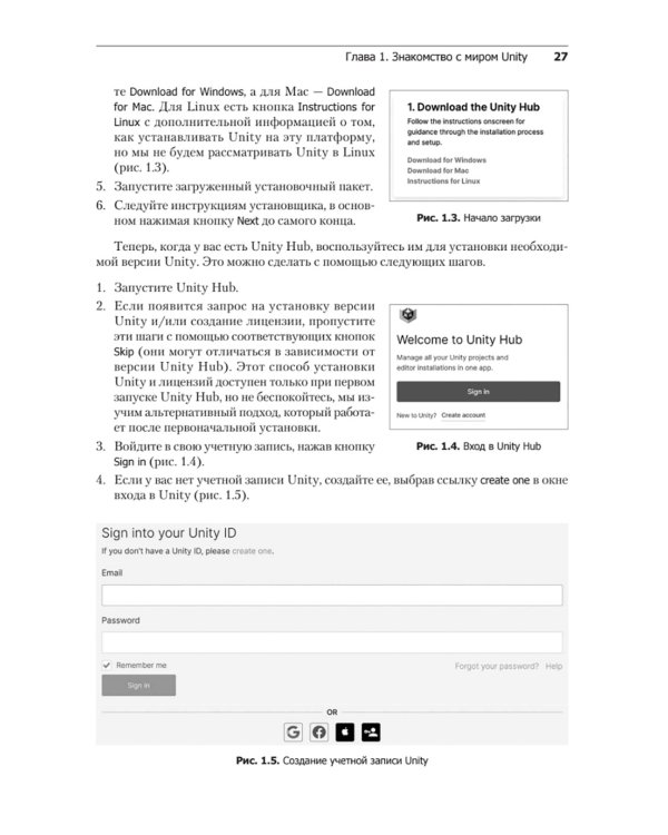 Разработка игр на Unity. 4-е изд