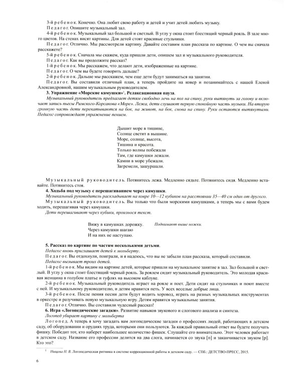 Мамы всякие нужны. Детям о профессиях. Обучение дошкольников рассказыванию по картинке (с 5 до 7 лет). Вып. 2: Учебно-наглядное пособие