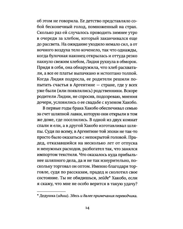 Однажды Аргентина