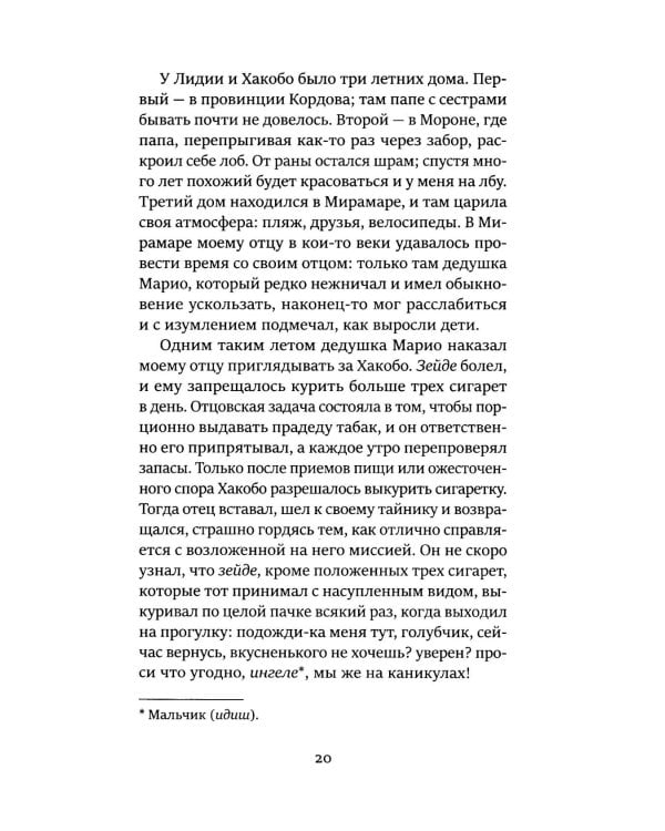 Однажды Аргентина