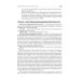 Справочник главной медицинской сестры. 2-е изд., перераб. и доп Справочник главной медицинской сестры. 2-е изд., перераб. и доп