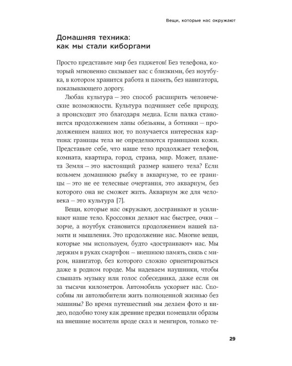 Культ красоты: Как общество заставляет женщин изменять свои тела