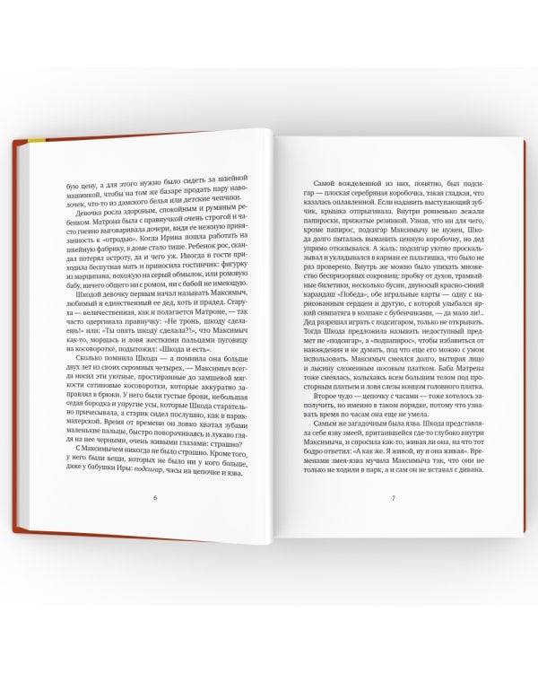 Счастливый Феликс: рассказы и повесть