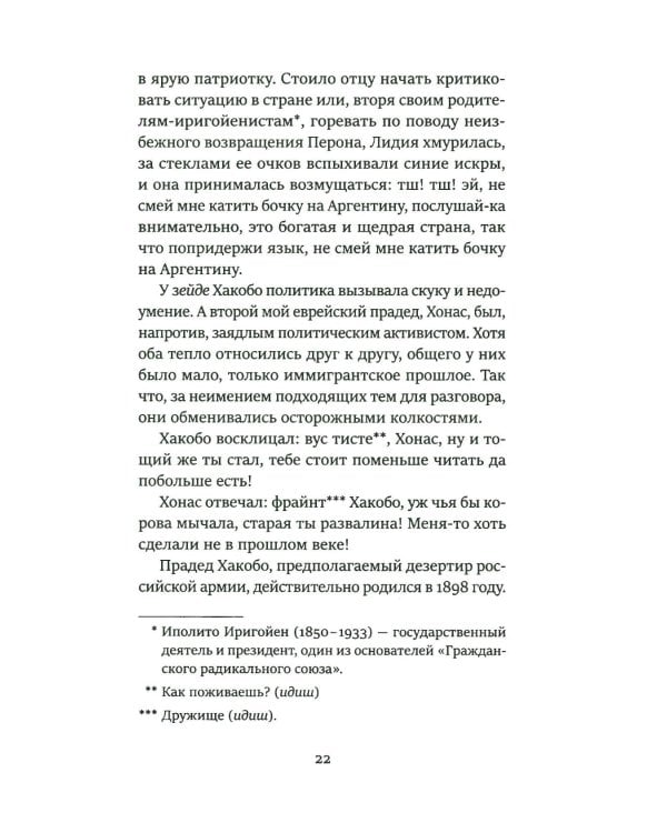 Однажды Аргентина