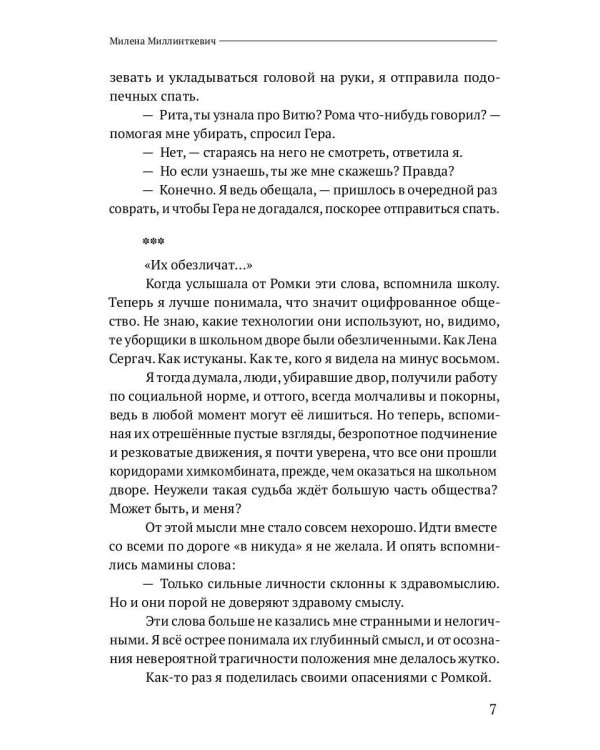 Мышка-норушка. Прыжок в неизвестность Кн. 1. Т. 2