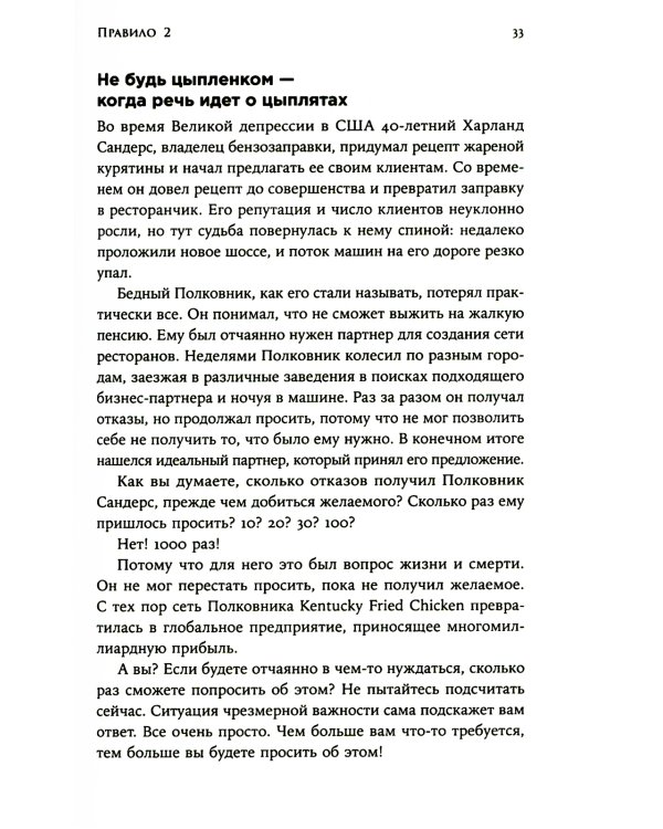 Простые правила хорошей жизни: 27 жемчужин мудрости