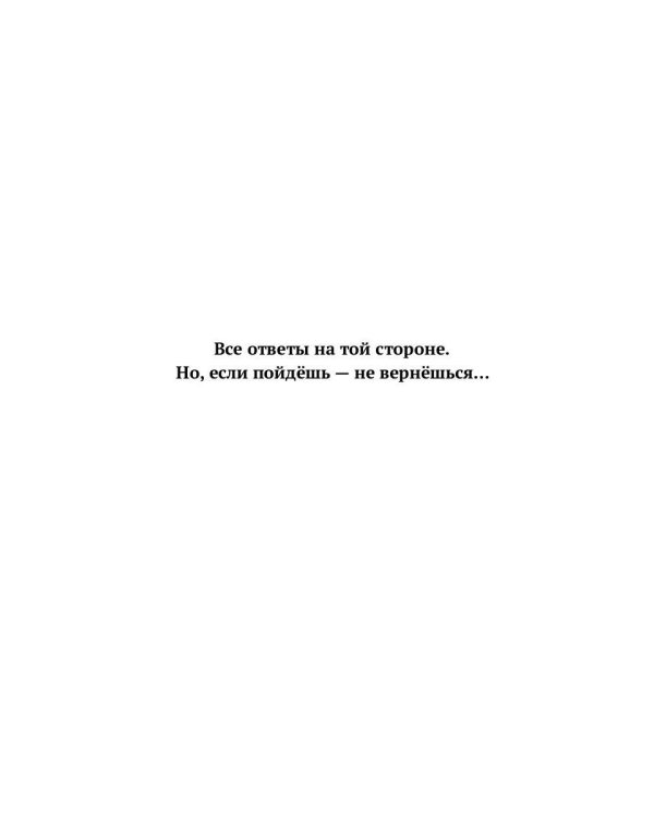 Мышка-норушка. Прыжок в неизвестность Кн. 1. Т. 2