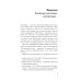 Это переходит все границы: Психология эмиграции. Как адаптироваться к жизни в другой стране