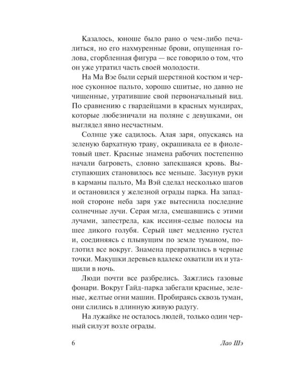 Двое в Лондоне
