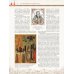Иллюстрированная история Москвы