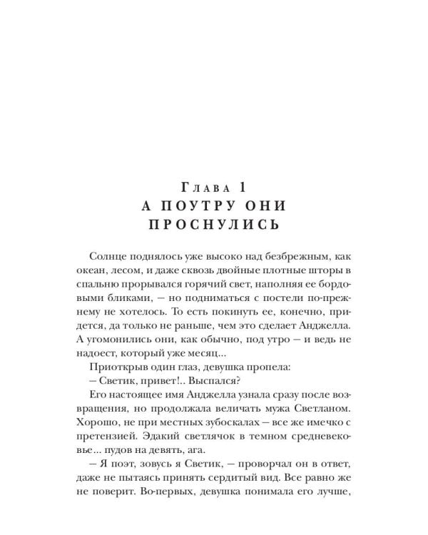 Пропащие души