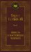 Повесть о настоящем человеке