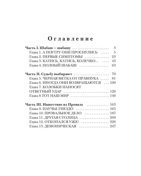 Пропащие души