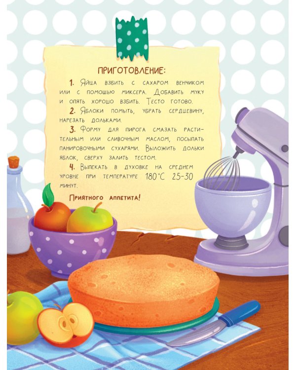 Кулинарные сказки