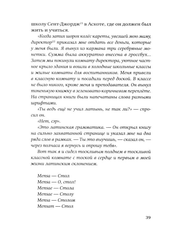 Дополнительное изображение книги «Уинстон Черчилль»