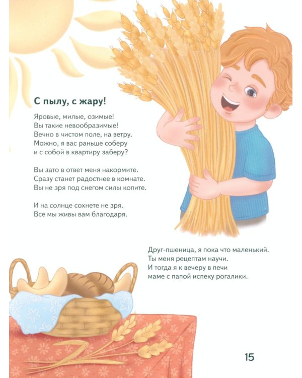 Шпроты в пруду: стихи