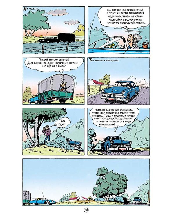 Логово мурены: комикс