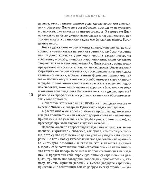 Записки конформиста (комплект из 3-х книг)