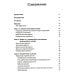 Расстройство аутистического спектра у женщин и девочек: от раннего детства до пожилого возраста Расстройство аутистического спектра у женщин и девочек: от раннего детства до пожилого возраста
