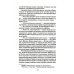 Дополнительное изображение книги «Севастопольские рассказы»