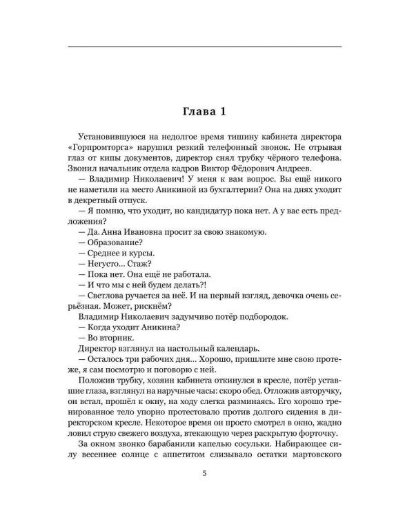 Право на счастье