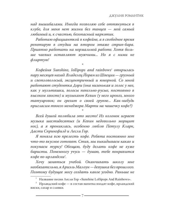 Виноградные грезы. Кн. 2