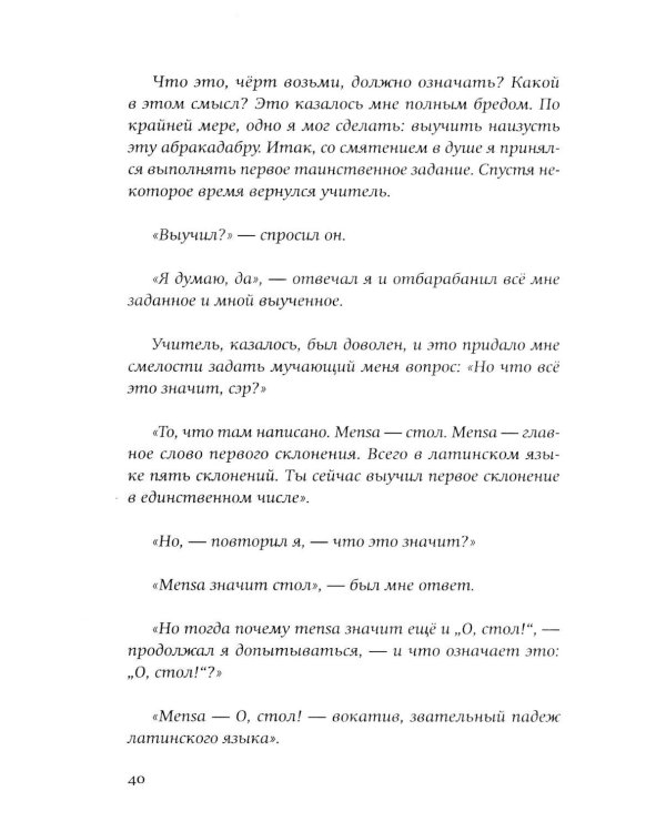 Дополнительное изображение книги «Уинстон Черчилль»