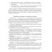Книга-репетитор Справочник по обществознанию с вопросами для самопроверки 9-11 кл