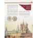 Иллюстрированная история Москвы