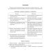 Книга-репетитор Справочник по обществознанию с вопросами для самопроверки 9-11 кл