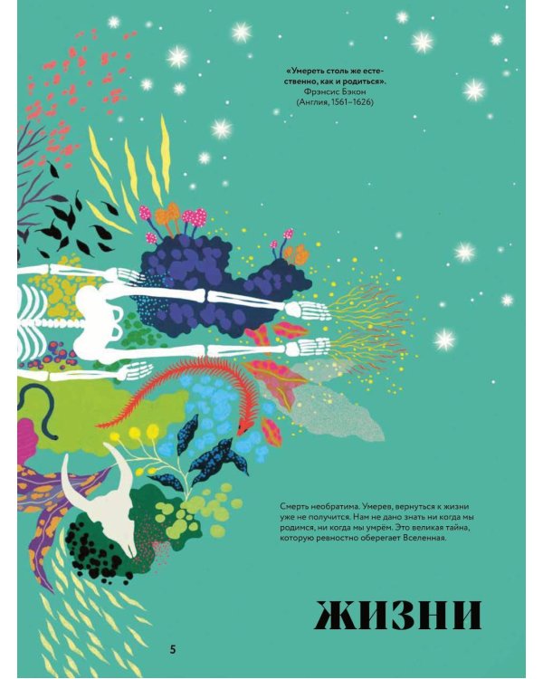 Чудесные книги жизни и смерти (комплект в 2 кн.)