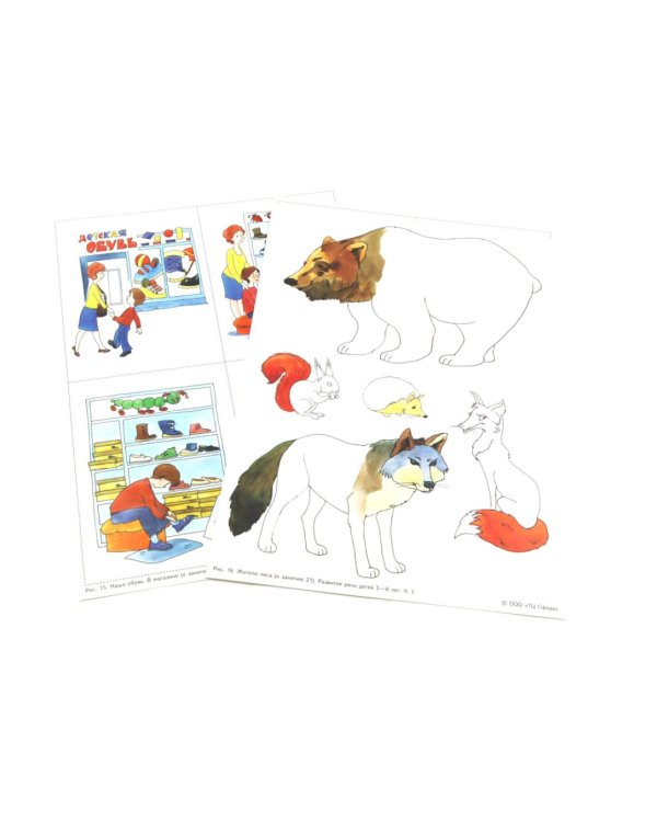Беседы по картинкам. Развитие речи детей 5-6 лет. Комплект в 3-х ч