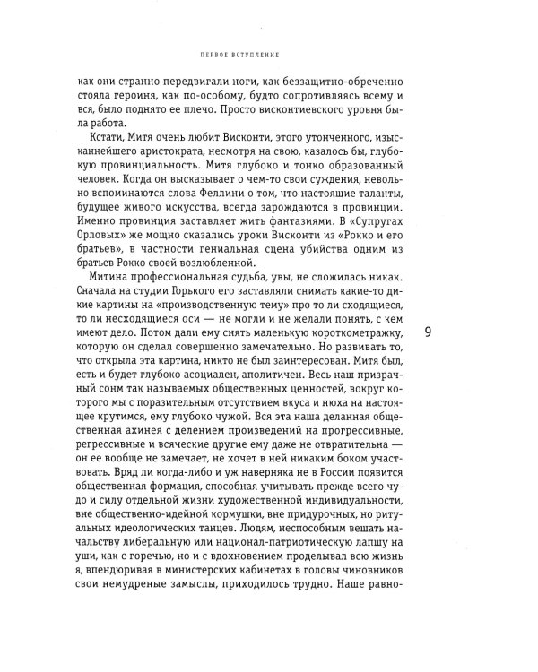 Записки конформиста (комплект из 3-х книг)