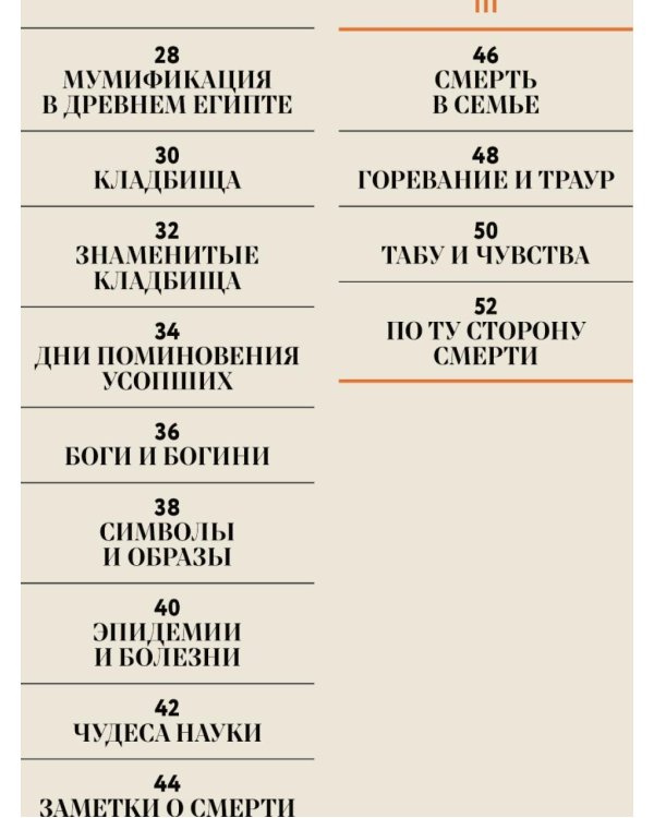 Чудесные книги жизни и смерти (комплект в 2 кн.)