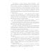 Осажденный Севастополь: исторический роман Осажденный Севастополь: исторический роман