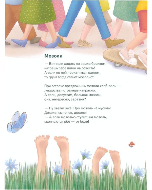 Шпроты в пруду: стихи