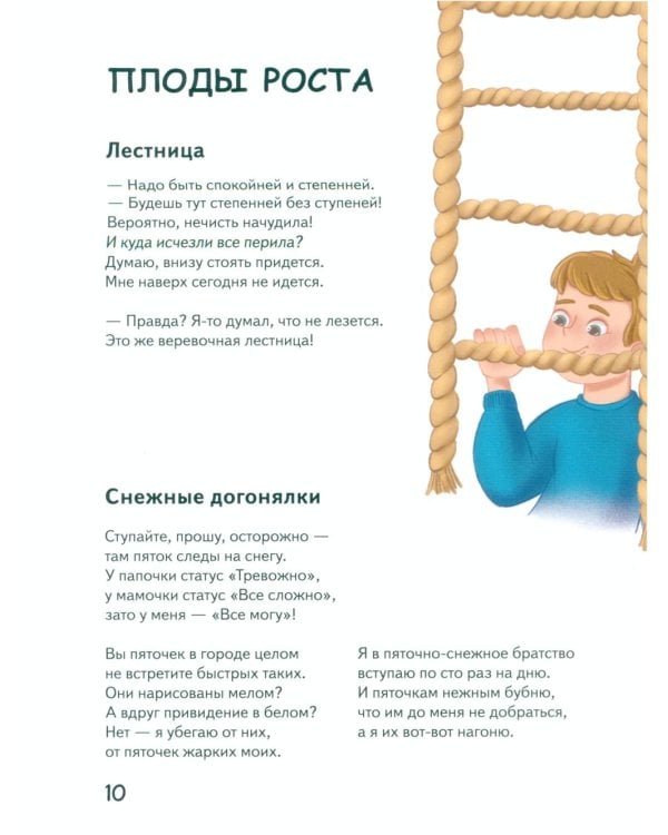 Шпроты в пруду: стихи