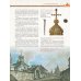 Иллюстрированная история Москвы