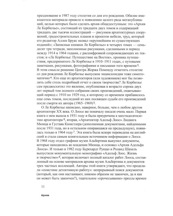 Публичное и приватное. Архитектура как массмедиа
