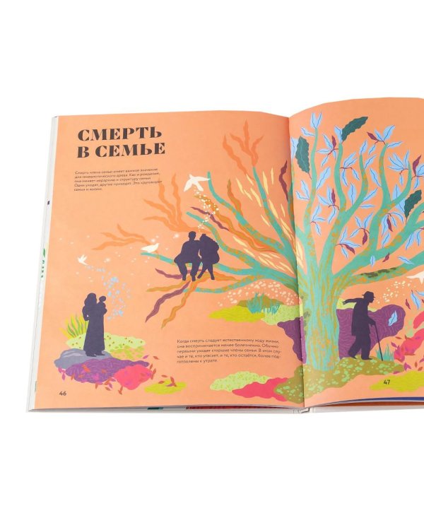 Чудесные книги жизни и смерти (комплект в 2 кн.)