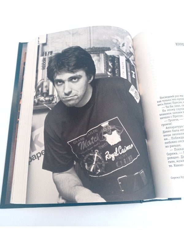 Записки конформиста (комплект из 3-х книг)