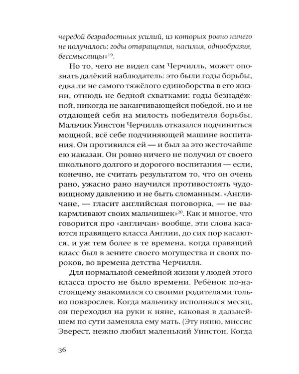 Дополнительное изображение книги «Уинстон Черчилль»
