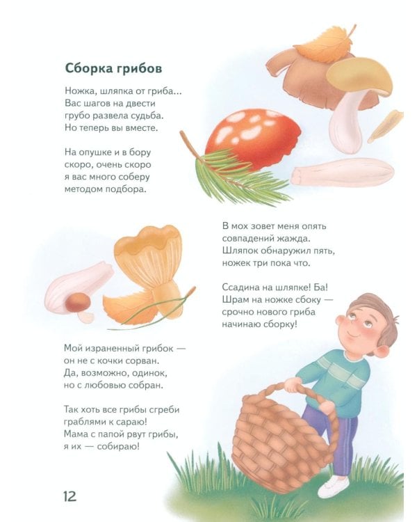 Шпроты в пруду: стихи