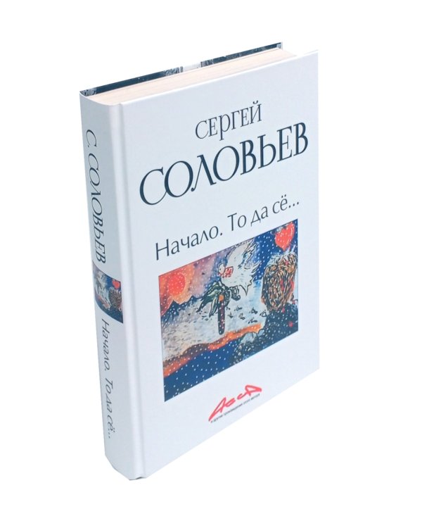 Записки конформиста (комплект из 3-х книг)