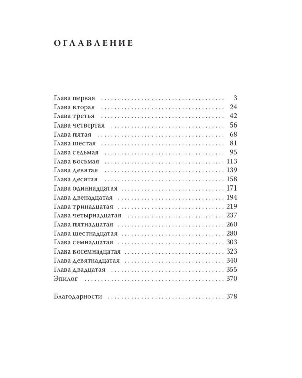 Виноградные грезы. Кн. 2