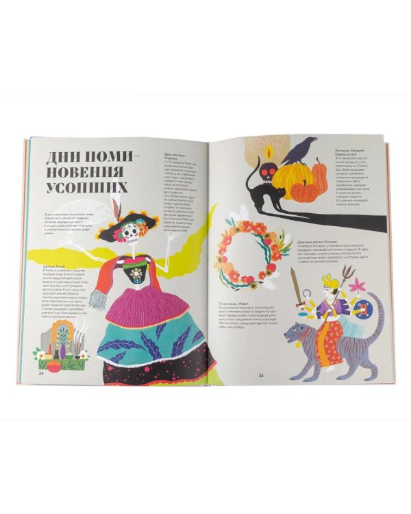 Чудесные книги жизни и смерти (комплект в 2 кн.)