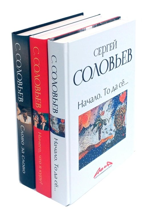 Записки конформиста (комплект из 3-х книг) Записки конформиста (комплект из 3-х книг)