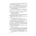 Рассказы "Черных Вдовцов". В 2 т